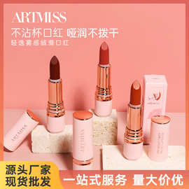 ARTMISS不沾杯口红不掉色雾感哑光橘色口红轻逸雾感绒滑口红现货