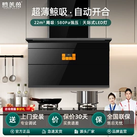 抽油烟机;燃气灶具;洗碗机