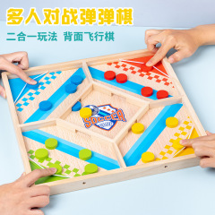 Wooden toys, children's parent-child interactive multi-functional board game, multi-person battle, bouncy checkers and flying chess game