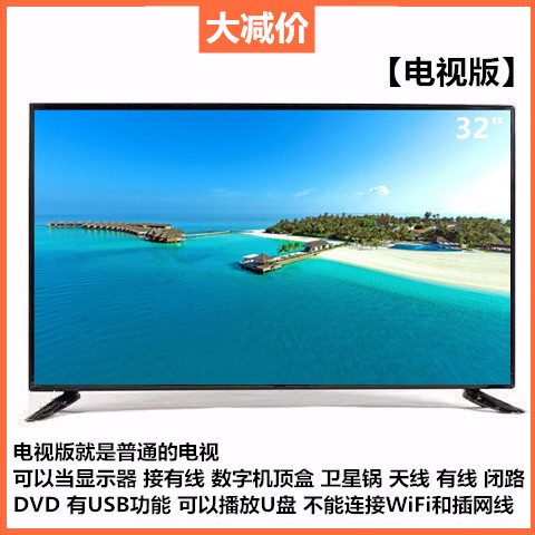 100寸液晶电视机60/80/90/40网络110/32寸无线高清30平板智能其他|undefined