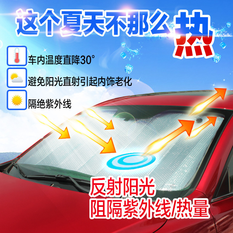 Summer Car Sunshade Sunscreen Shield Car Silver Insulation Sunshade Panel Double-Sided Folding Aluminum Foil Thick Large