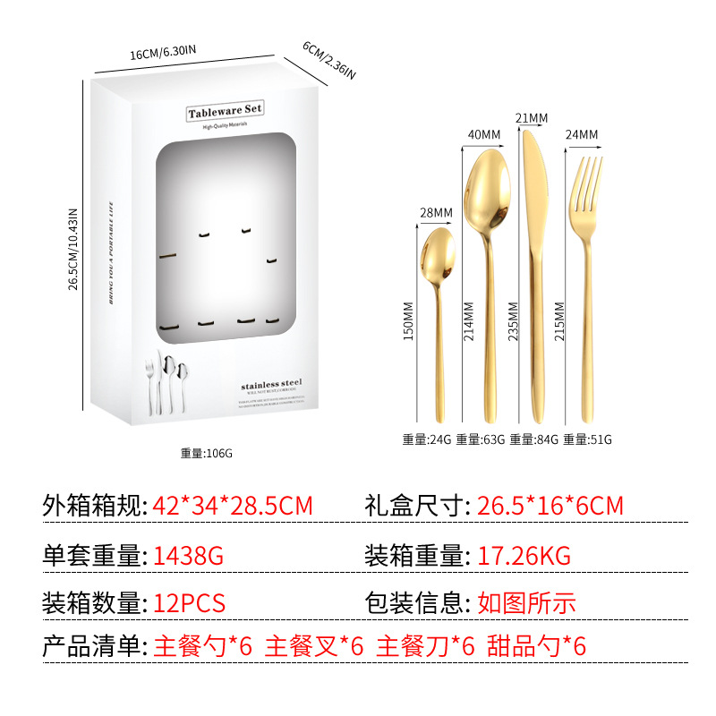 Productos transfronterizos de acero inoxidable cuchillo y tenedor cuchara set 16 / 24 piezas set redondeada engrosado cuchillo y tenedor cuchara set de filete