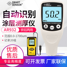 ϣTӜyxAR932/AS930/931+܇ĤxٵȜyԇx