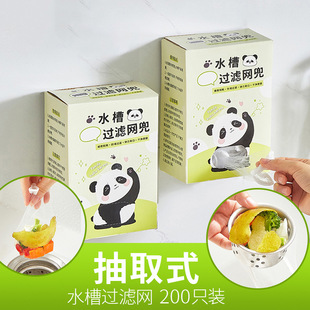 Kitchen Sink Filter Anti-Clogging Net Box Sewer Drain Sink Dishwashing Sink Leftover Rice Residue Separator Net