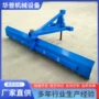 后置农用土地平板刮平机