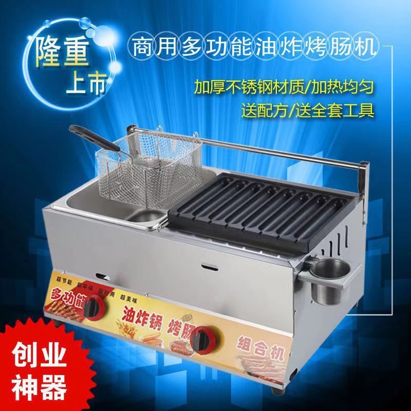 Nuevo tipo de barraca de almidón salchicha hamburguesa pulpo perro caliente huevo de codilla huevo de pájaro máquina de combinación de placa de hierro