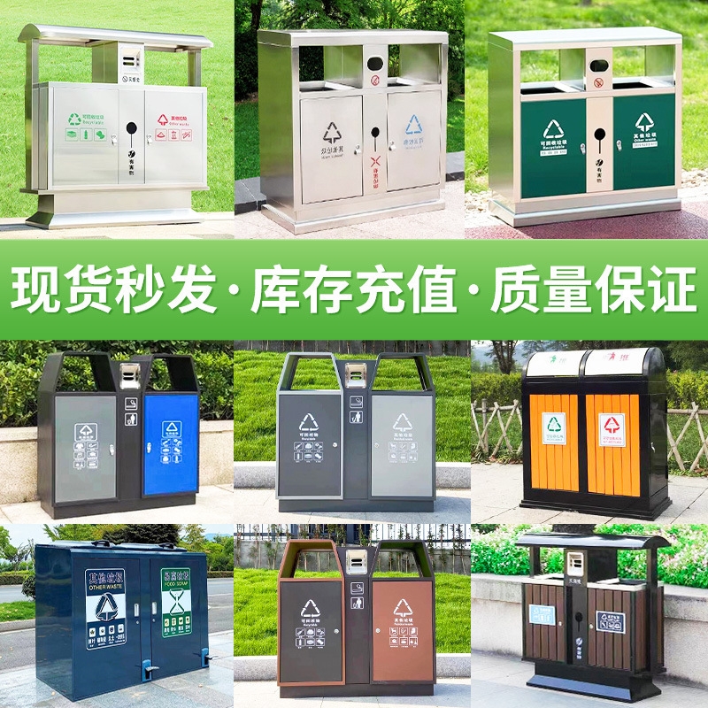 Outdoor Trash Cans, Stainless Steel Classified Garbage Bins, Sanitation Outdoor Fruit Peel Bins, Scenic Area Trash Cans, Outdoor Commercial Use Outdoor Trash Cans, Stainless Steel Classified Garbage Bins, Sanitation Outdoor Fruit Peel Bins, Scenic Area Trash Cans, Outdoor Commercial Use