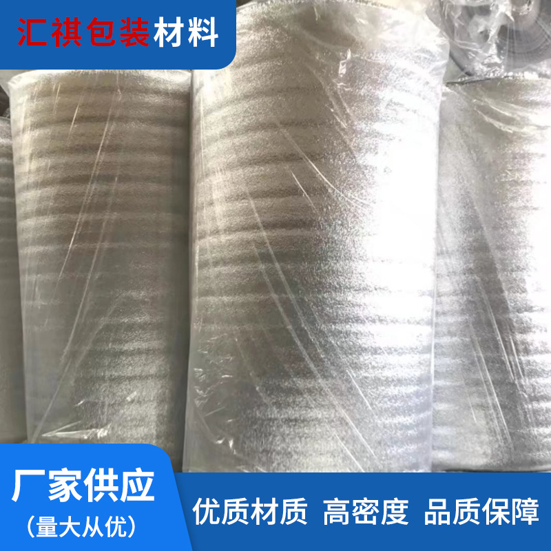 厂家供应冰袋epe铝膜 珍珠棉保温袋 冰袋铝膜铝箔
