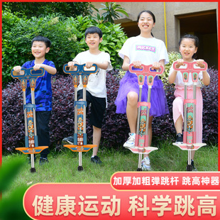 Jumping Pole Kidsren's High Jumping Frog Jumping Primary School Students Bouncer Jumping Rat Jumping Jumping Bounce Pole Doll Jumping Horse