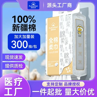 定制一次性洗脸巾纯棉全棉婴儿棉柔巾家庭实惠装加厚加大擦脸洁面