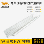 铰链式PVC线槽阻燃绝缘塑料装潢配线槽建材明装走线槽电箱布线槽