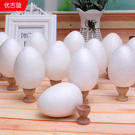泡沫手绘蛋涂鸦手工绘画10cm泡沫球圆球椭圆实心复活节彩绘蛋形