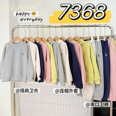 7368 秋季新款 儿童外套卫衣裤子套装 童装休闲套装一件代发