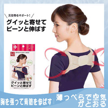 日本驼背矫正器带成年女男隐形儿童矫姿带背部防驼背纠正神器