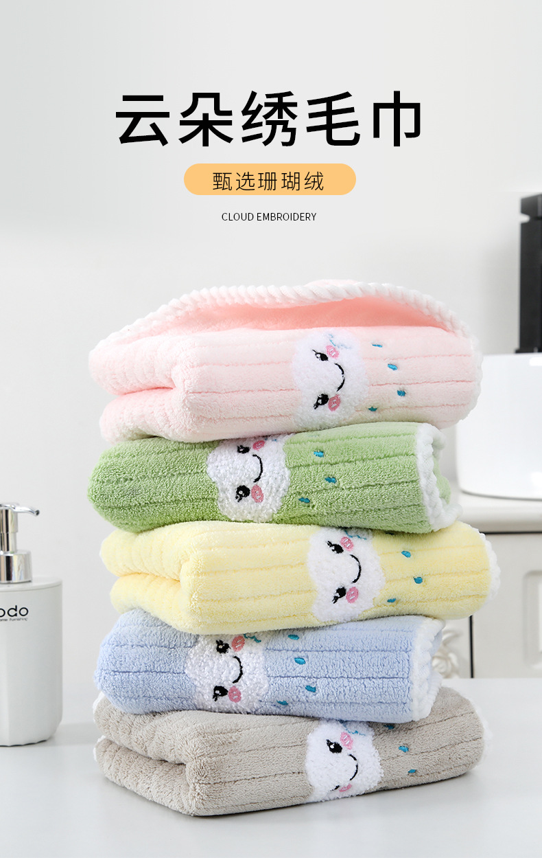 云朵绣毛巾_01.jpg