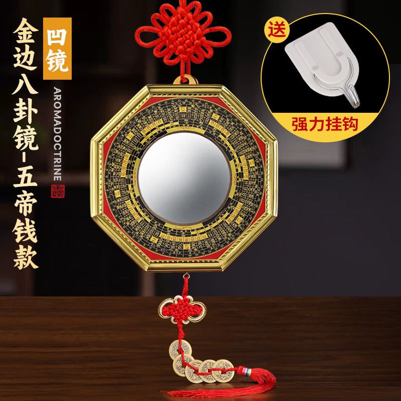 羅盤金縁八卦鏡凹面鏡凸面鏡九宮太極中国風家庭用吊り下げ飾り|undefined
