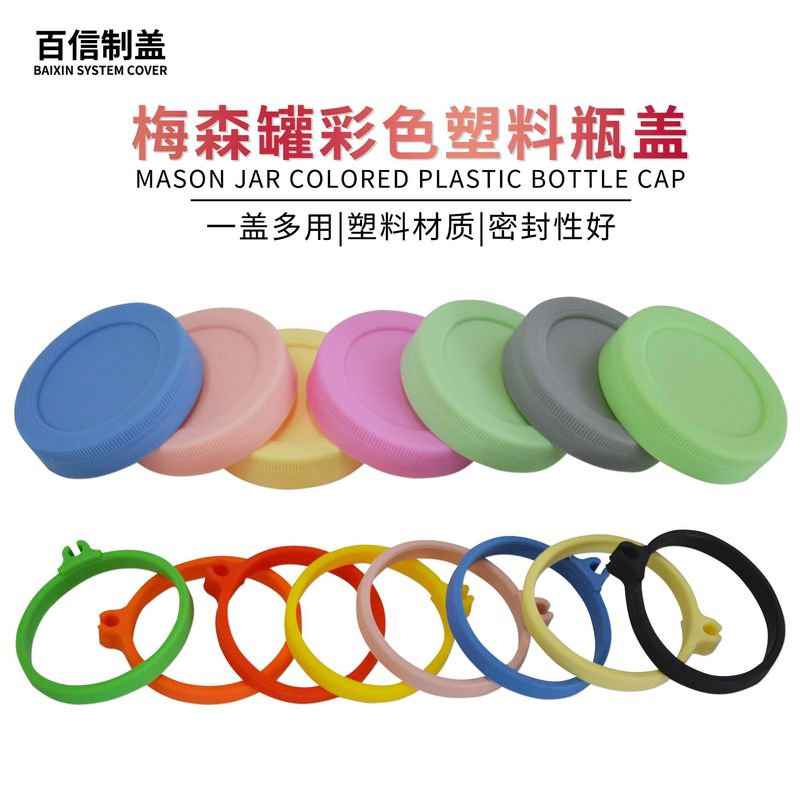 Amazon PP プラスチック蓋メイソン蓋カラフルな標準口 86 ミリメートル広口ハンドルカップメイソンジャー密封蓋吊りスプーン|undefined