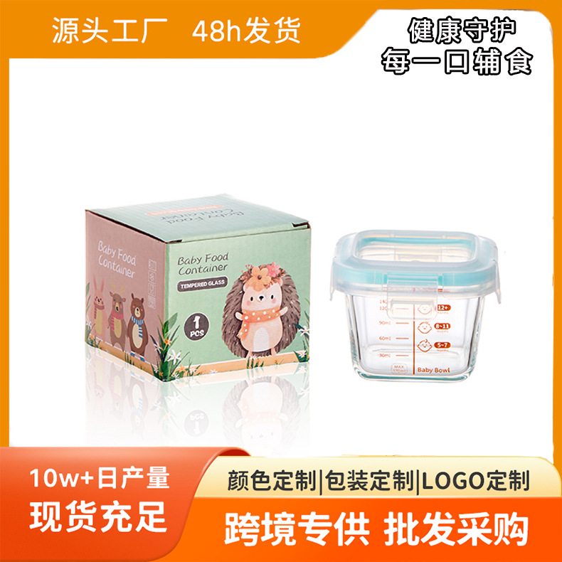 Baby Glass Food Bowl Sealed Box Repackaged Portable Mini Snack Storage Jar Fresh Food Storage Box