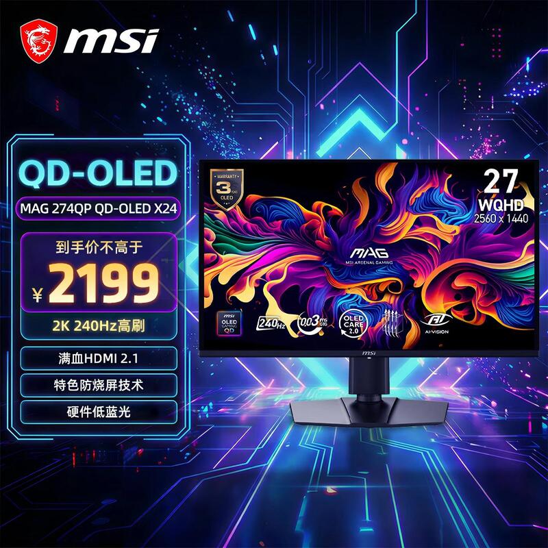 Mag 274Qp Qd-Oled X24 27-Inch 2K240Hz Oled Computer Monitor with Rotating and Lifting Features Mag 274Qp Qd-Oled X24 27-Inch 2K240Hz Oled Computer Monitor with Rotating and Lifting Features