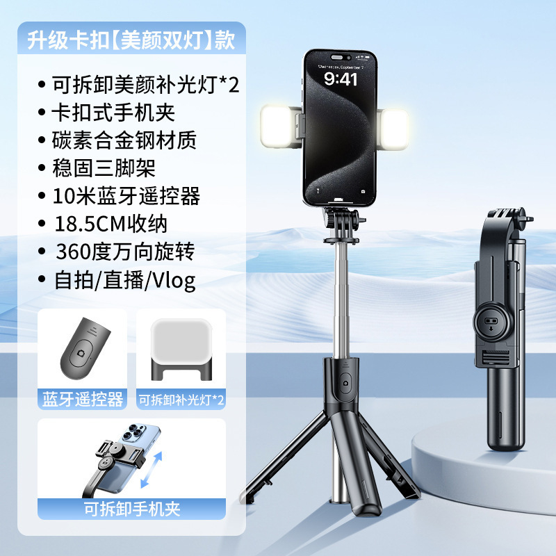 F01 ハンドヘルド自撮り棒三脚デスクトップライブ放送用スマホスタンド旅行用ポータブルミニBluetooth撮影ツール|undefined