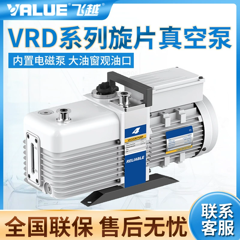 Летающий вакуумный насос серии VRD механический скачок Электрический вакуумный насос отрицательного давления двухступенчатый роторно-лопастной вакуумный насос