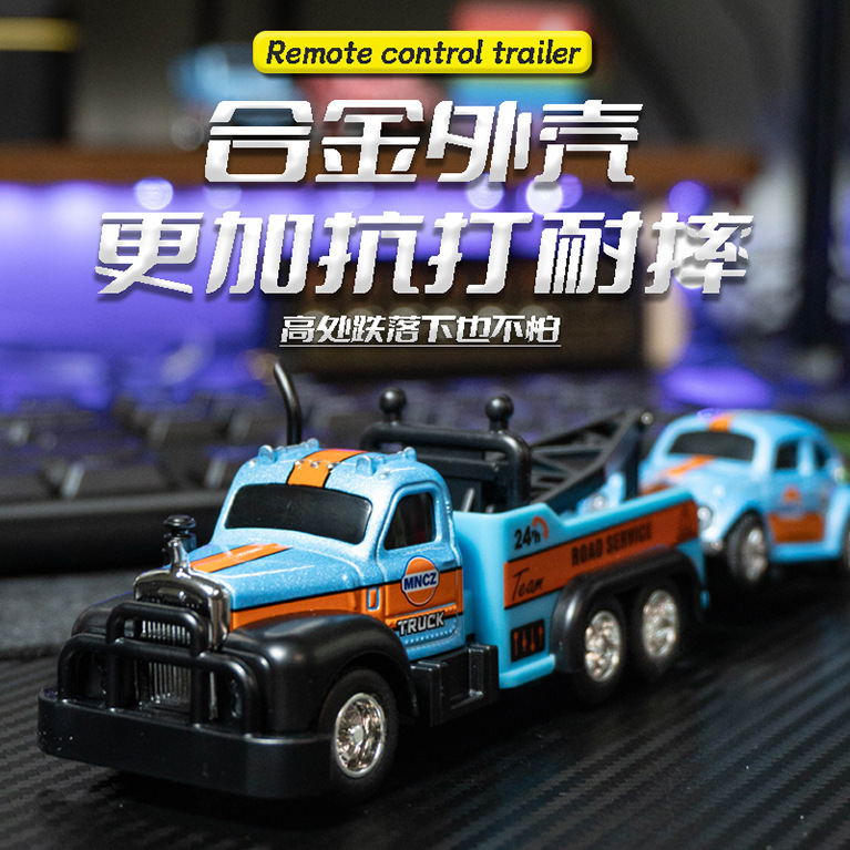 New product children's alloy trailer toy boy city road rescue vehicle transport vehicle road maintenance vehicle remote control vehicle