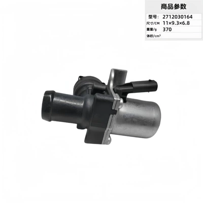 Heater Heater Valve Suitable | Soyutma sisteminin digər hissələri