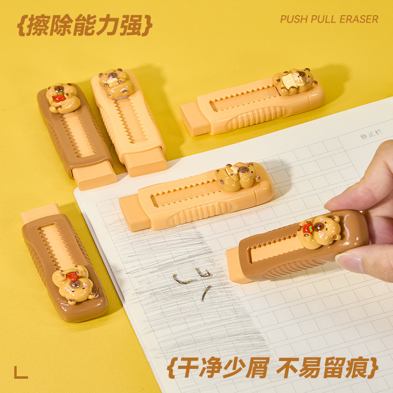 卡皮巴拉卡通可爱推拉橡皮擦一年级小学生开学超干净伸缩橡皮文具|undefined