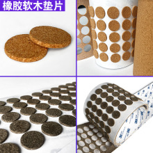 定制背膠軟木墊 橡膠軟木墊片包裝防震軟木電器防滑密封