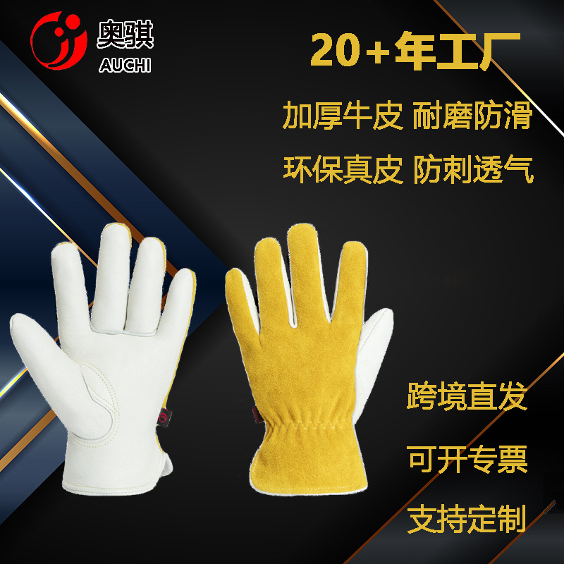厂家牛皮骑行手套户外烧焊园艺玫瑰防刺割电焊劳保工作跨境防烫
