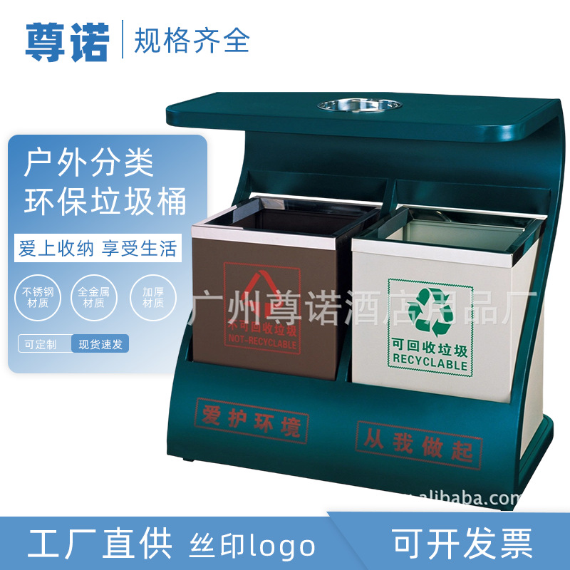 厂家直供分类垃圾桶 不锈钢环保分类垃圾箱环卫垃圾桶果皮箱定制
