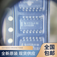 CD4001BM96 CD4001BM CMOS或非门逻辑IC芯片 贴片SOP14 全新原装