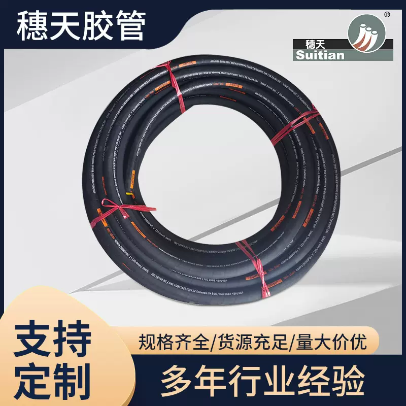 供应工程机械高压胶管液压橡胶高压胶管高压缠绕高压胶管挖机软管