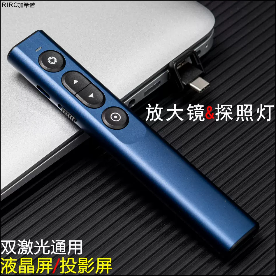 新款铝合金spotlight双激光翻页笔聚光放大虚拟光充电简报笔