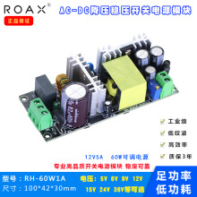 12v5a电源直流稳压可调18v24v36v60w智能开关电源基板型单路现货