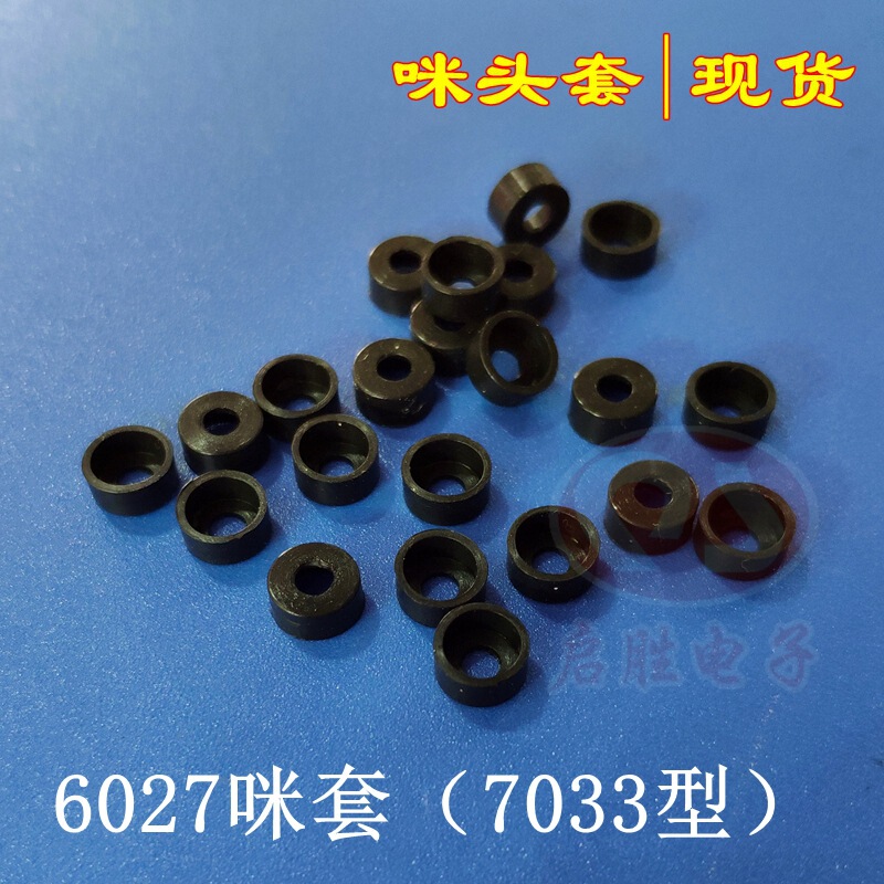 6027 socket rubber sleeve 6*2.7 silicone 7033 socket insulation protective sleeve 7033 socket sleeve 6027 socket rubber sleeve 6*2.7 silicone 7033 socket insulation protective sleeve 7033 socket sleeve