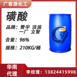 洗涤原料磺酸 十二烷基苯磺酸 正品96%磺酸 洁浪赞宇立智一厂磺酸