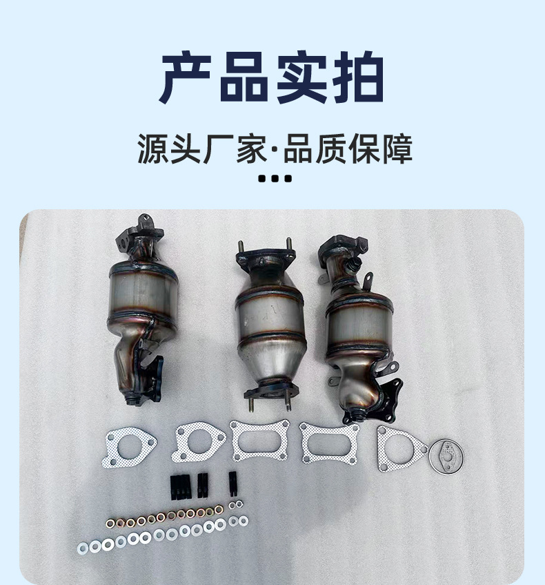 Directly supplied by the manufacturer, suitable for Honda Accord 8th generation 3.0, 3.5, 3.7 and Acura MDX, ZDX, TL three-way catalytic converter