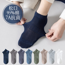 95%纯棉松口袜子男2024新款独立包装7a抗菌防臭短袜简约纯色运动