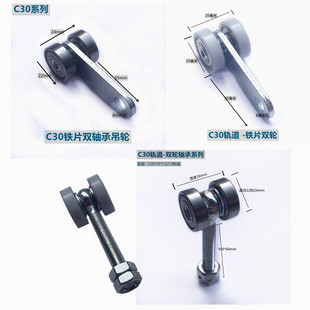 30-Track Sliding Door Pulley, Sliding Door Hanging Wheel, Simple Door Greenhouse Door Double Bearing Pulley, Load-Bearing 50
