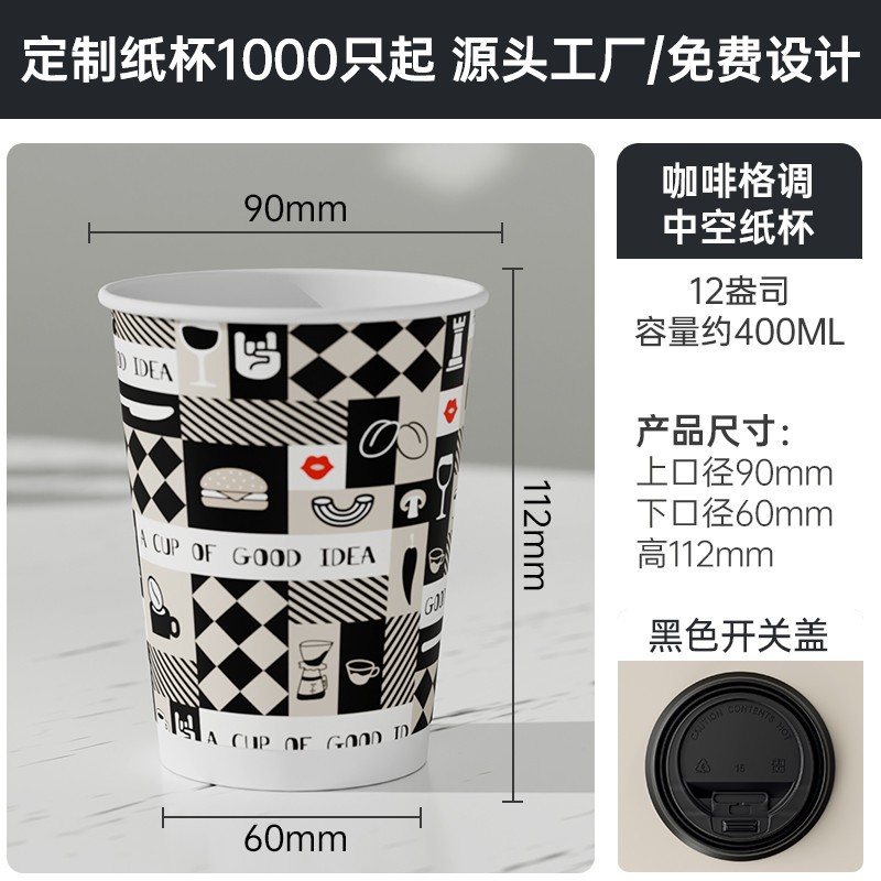 Vaso desechable de café de doble capa, personalizable para empresas