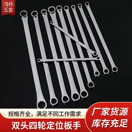 活扳手;梅花扳手;两用扳手