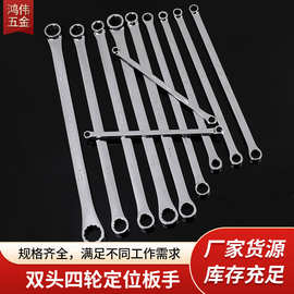 厂家批发双头四轮定位梅花扳手呆扳手棘轮扳手加厚加硬铬钒钢