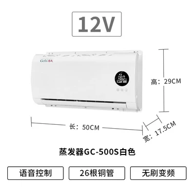 Truck Parking Electric Air Conditioner Unit 24V Evaporator Assembly Rv Car Vehicle-Mounted Refrigeration Modification Internal Unit 12V (Automotive air conditioning) - gc-500s-evaporator-white-model-12v-voice-control