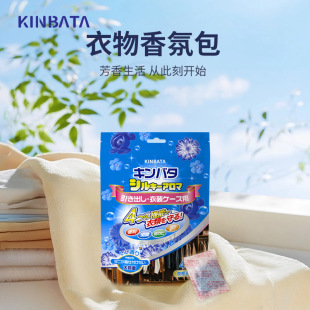 Japanese kinbata Clothing Fragrance Bag Wardrobe Mold-proof Moisture-proof Sachet Desiccant Household Mothballs