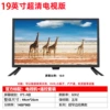 19 -inch TV version