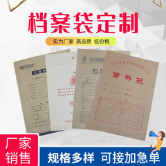 書類袋a4カスタムクラフト紙無酸紙書類袋印刷ロゴ厚手カルテ書類袋書類袋