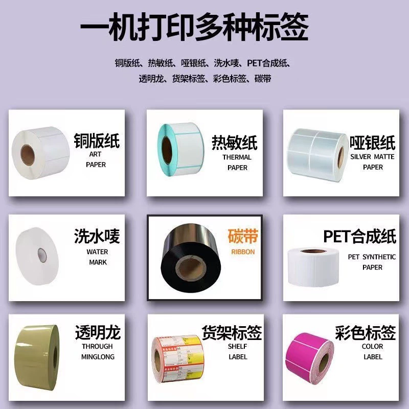 Клеймо для одежды TSC Printer TE244TE344TE210TE310 бесшумная наклейка-метка для стирки, серебристая