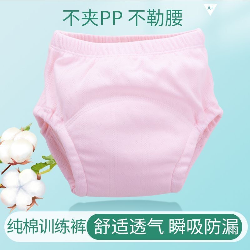 婴儿童训练裤a类宝宝纯棉尿布裤兜隔尿内裤防水防漏可换洗透气