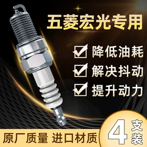 Applicable to Wuling Zhiguang Spark Plug Rongguang/Hongguang S Special 1.2 1.3 1.5L Original Van Double Iridium Gold